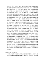 일본 노동운동의 역사-14