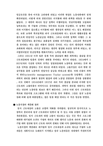 일본 노동운동의 역사-15