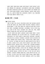 일본 노동운동의 역사-16