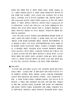 일본 노동운동의 역사-17