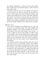 일본 노동운동의 역사-18