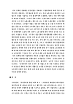 일본 노동운동의 역사-19
