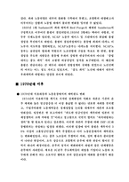 일본 노동운동의 역사-20