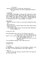 [심리학] 기억과 망각-4