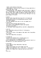 [심리학] 기억과 망각-5