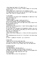 [심리학] 기억과 망각-6