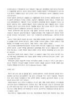 [청소년복지] 가출청소년-4