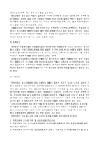 [청소년복지] 가출청소년-5