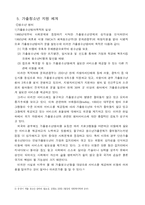 [청소년복지] 가출청소년-8