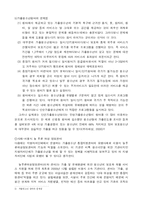 [청소년복지] 가출청소년-11