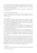 [청소년복지] 가출청소년-12