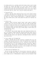 [청소년복지] 가출청소년-13