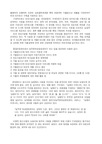 [청소년복지] 가출청소년-14