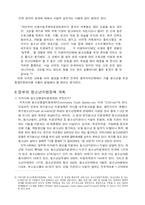 [청소년복지] 가출청소년-15