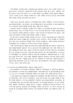 [청소년복지] 가출청소년-17