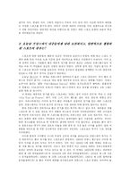 [프랑스문화] 프랑스의 스포츠문화-2