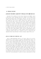 [프랑스문화] 프랑스의 스포츠문화-3
