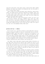 [프랑스문화] 프랑스의 스포츠문화-4