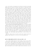 [프랑스문화] 프랑스의 스포츠문화-5