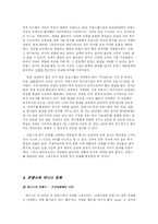 [프랑스문화] 프랑스의 스포츠문화-6