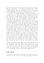 [프랑스문화] 프랑스의 스포츠문화-7