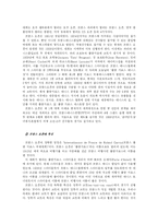 [프랑스문화] 프랑스의 스포츠문화-8