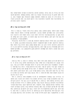 [프랑스문화] 프랑스의 스포츠문화-10