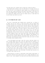 [프랑스문화] 프랑스의 스포츠문화-11