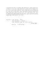 [프랑스문화] 프랑스의 스포츠문화-13
