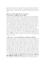 무사도와 라스트사무라이-5