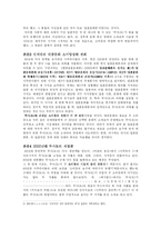 무사도와 라스트사무라이-7