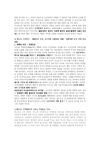 무사도와 라스트사무라이-8