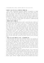 무사도와 라스트사무라이-10