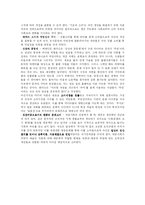 무사도와 라스트사무라이-14