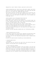 [인사행정론, 엽관주의] 연고주의에 의한 인사와 엽관인사의 규범-13