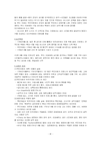 [유럽역사] 프랑스혁명-4