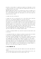 [그리스도교 윤리] 혼전 성관계와 순결-10