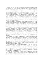 [그리스도교 윤리] 혼전 성관계와 순결-11