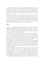 [그리스도교 윤리] 혼전 성관계와 순결-13