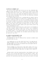 한미 FTA가 불러온 스크린쿼터 축소의 영향과 대책 모색-2