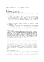 한미 FTA가 불러온 스크린쿼터 축소의 영향과 대책 모색-5