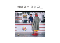 [광고론] 드라마에서의 PPL과 개선 방향-15