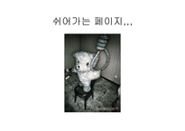 [광고론] 드라마에서의 PPL과 개선 방향-18