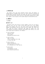 [pr론] 웅진 코웨이 광고홍보 전략-2