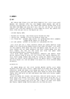 [pr론] 웅진 코웨이 광고홍보 전략-7