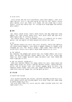 [pr론] 웅진 코웨이 광고홍보 전략-8