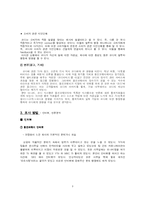 [pr론] 웅진 코웨이 광고홍보 전략-9