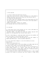 [pr론] 웅진 코웨이 광고홍보 전략-10