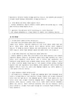 [pr론] 웅진 코웨이 광고홍보 전략-12