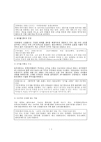 [pr론] 웅진 코웨이 광고홍보 전략-14
